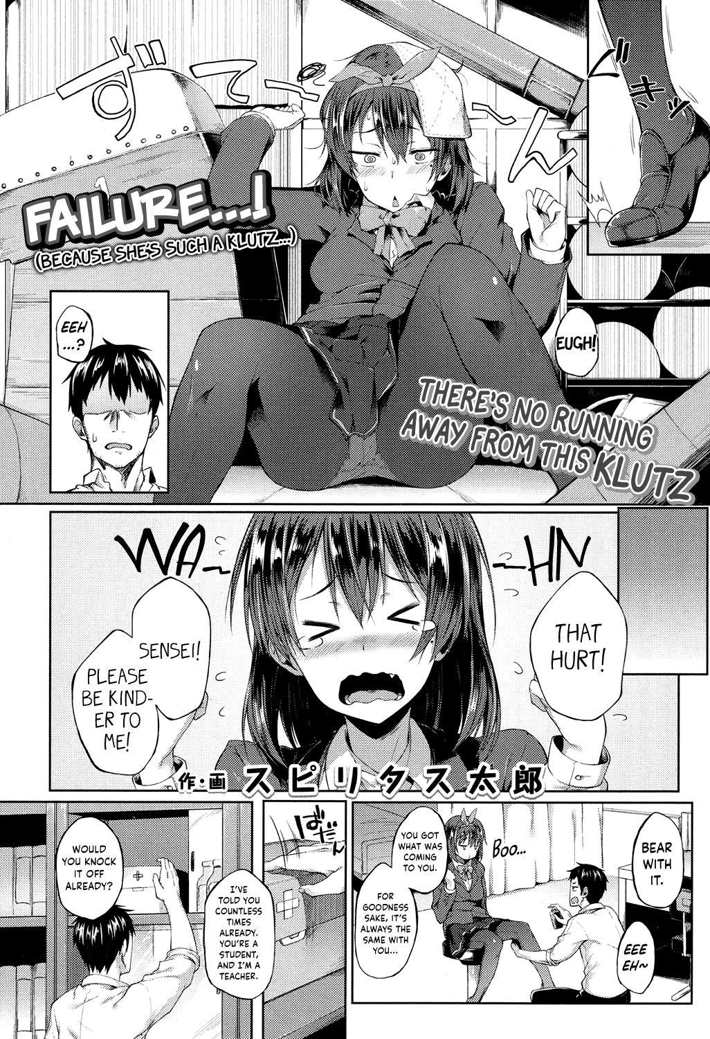 Ponkotsu kara wa Nigerarenai | There’s No Running Away From This Klutz page 2 full