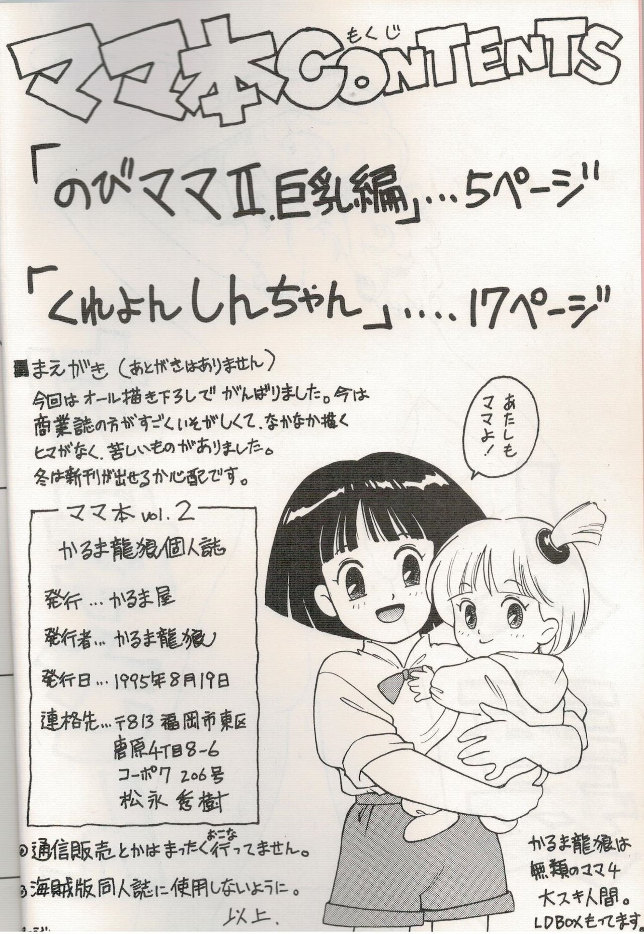 Mama Two! page 3 full