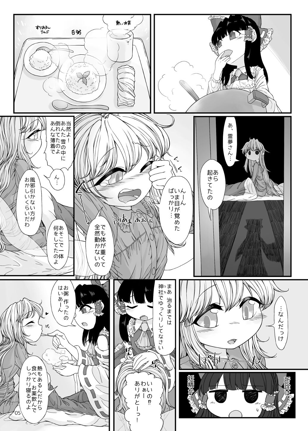 Onenne Ecchi page 4 full