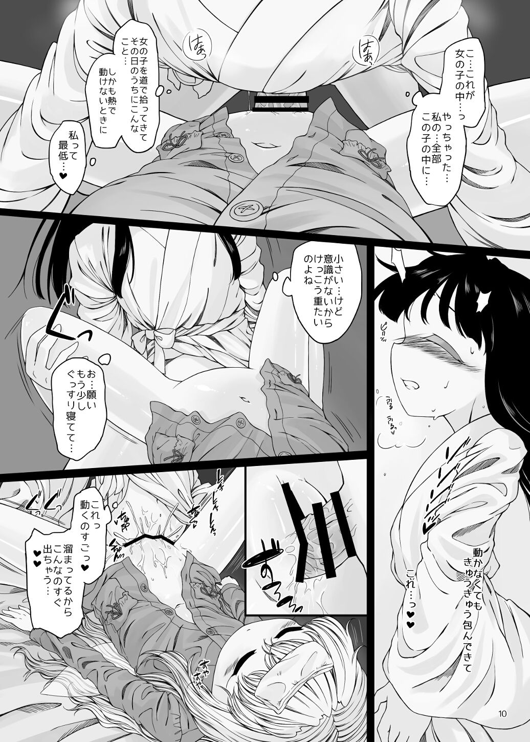 Onenne Ecchi page 9 full