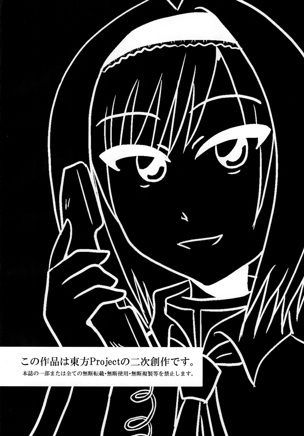 Alice Margatroid Beit Yamemasu! page 4 full