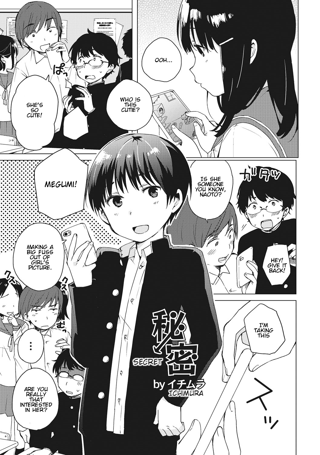 Himitsu | Secret page 1 full