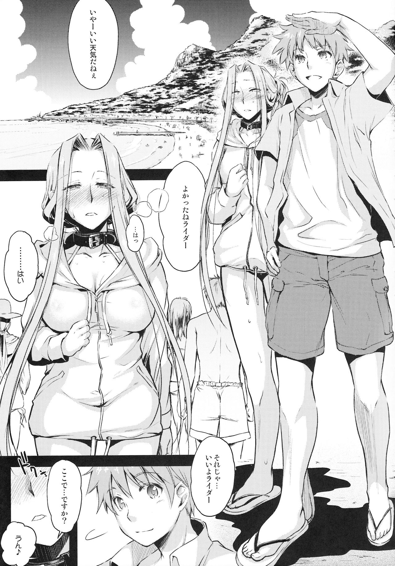 R.O.D 11 -Rider or Die- page 4 full