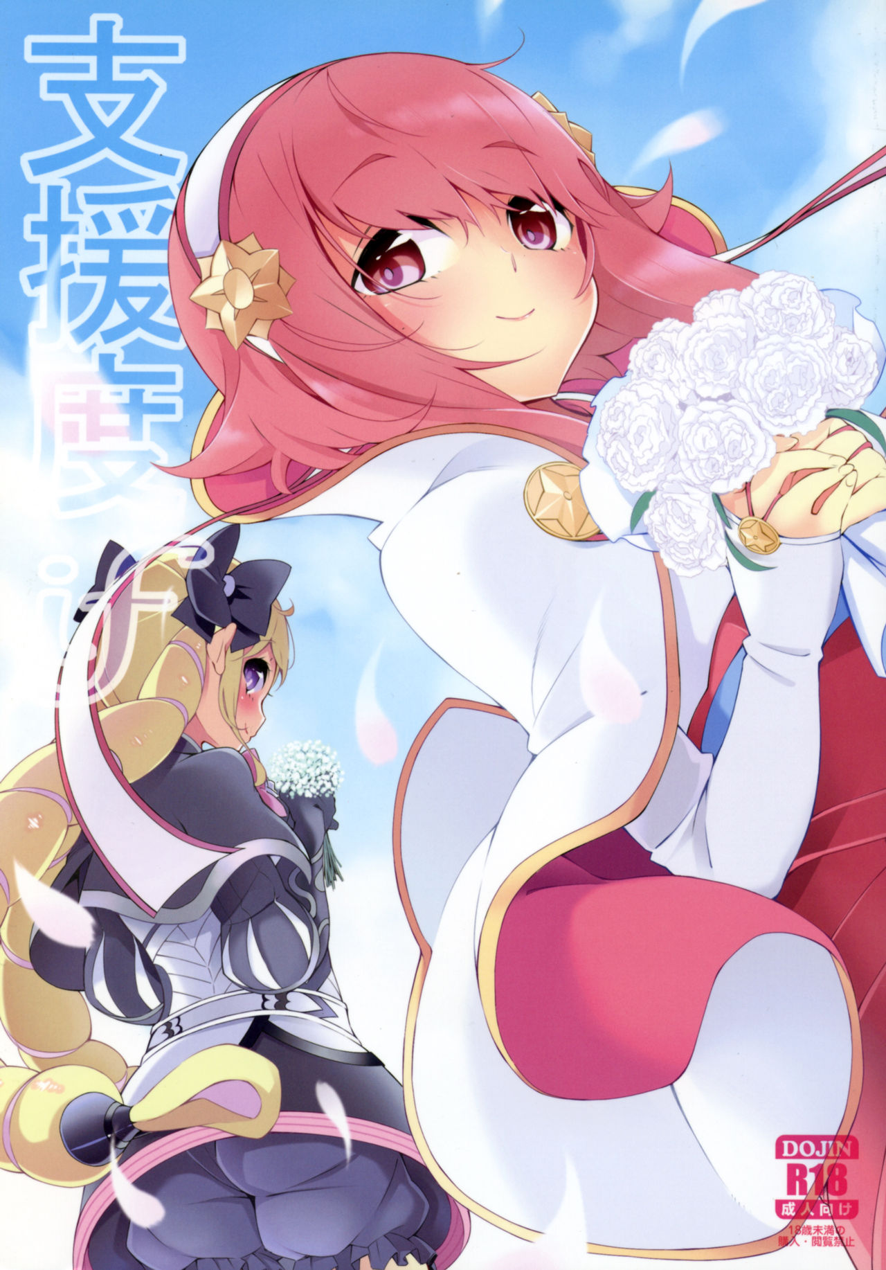 Shiendo if page 1 full