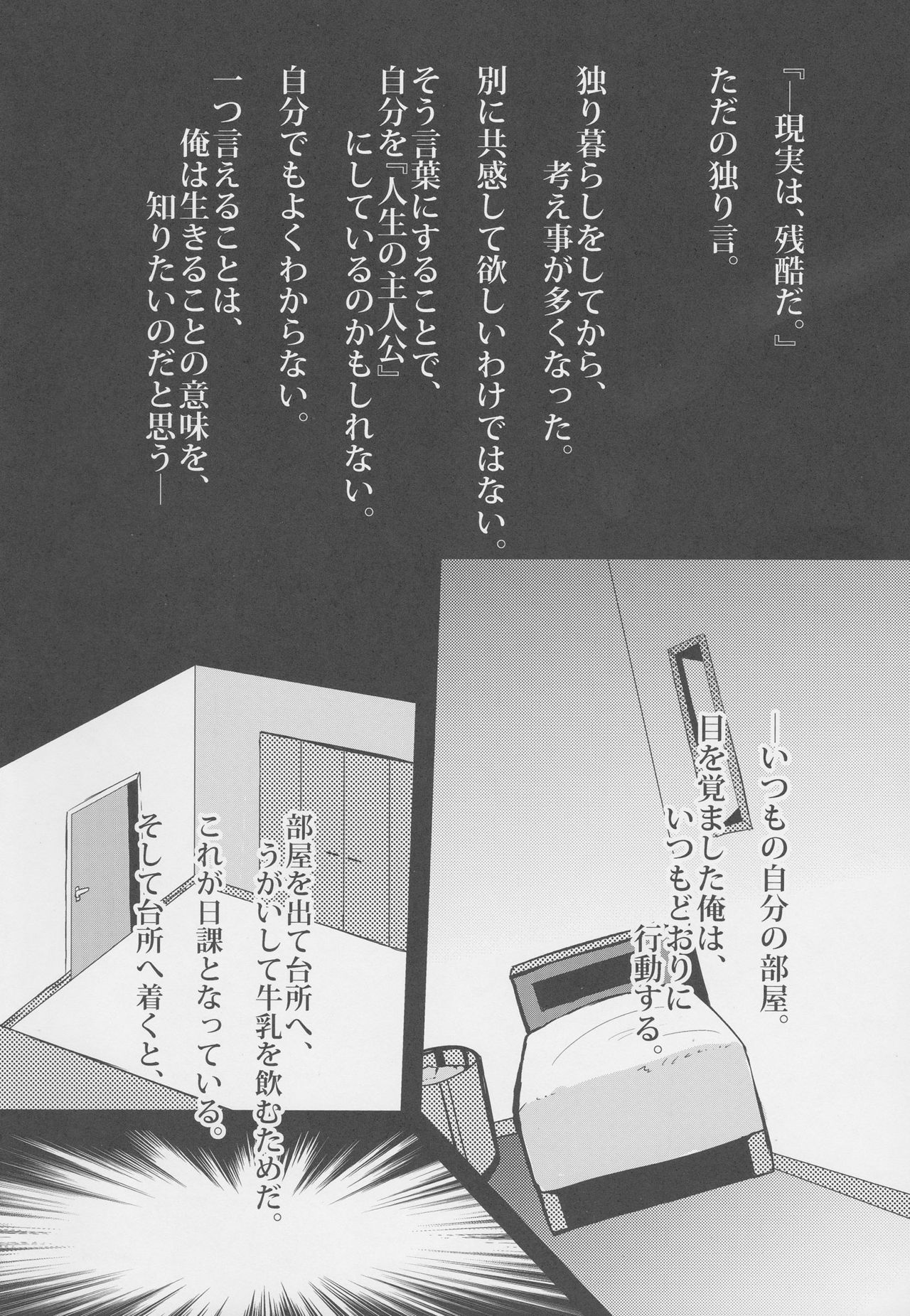 Asa Okitara Hayashimo ga Imouto ni Natte Imashita page 4 full