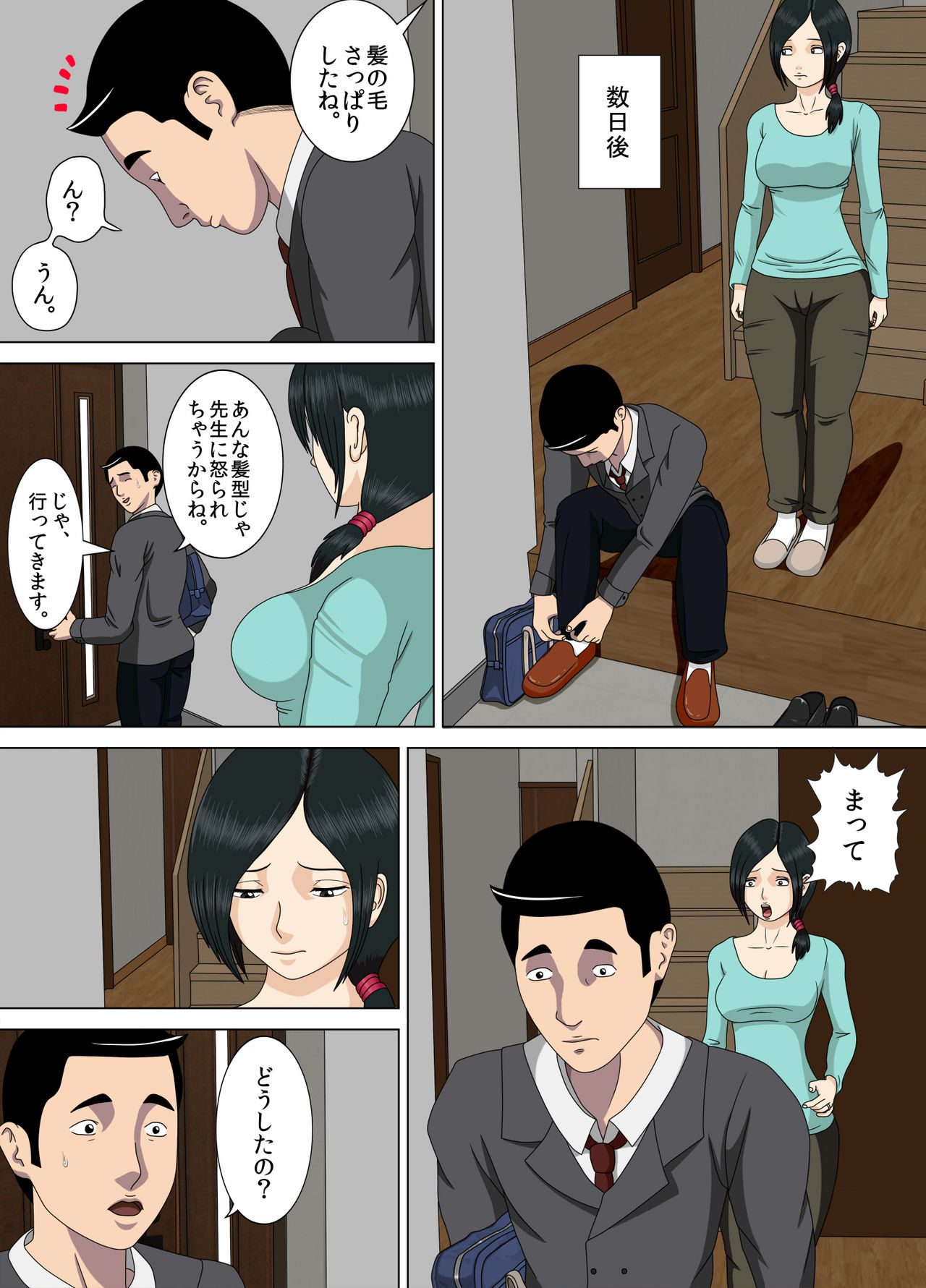 Akumu 4 ~Saitei na Kokuhaku~ page 10 full