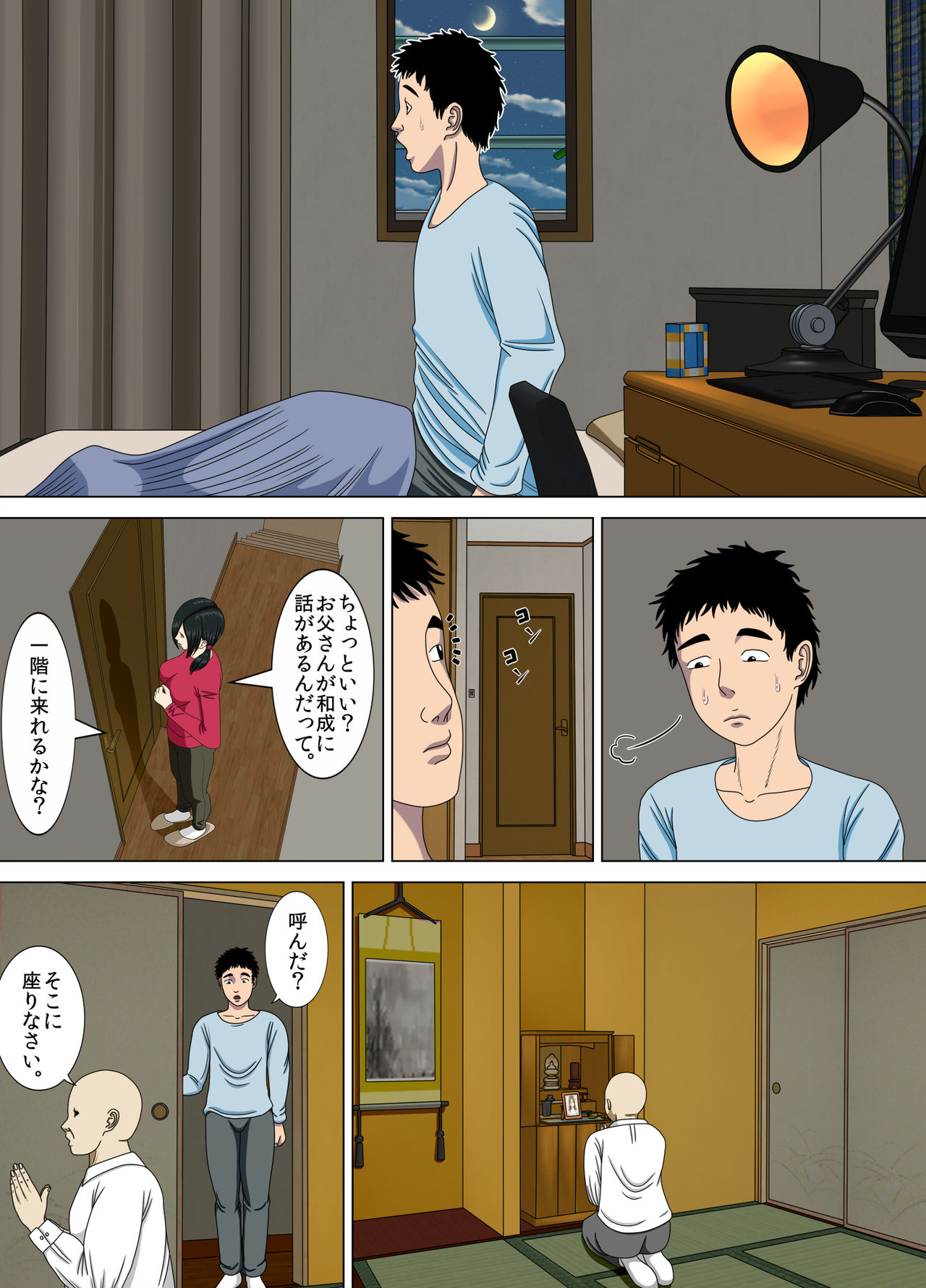 Akumu 4 ~Saitei na Kokuhaku~ page 7 full