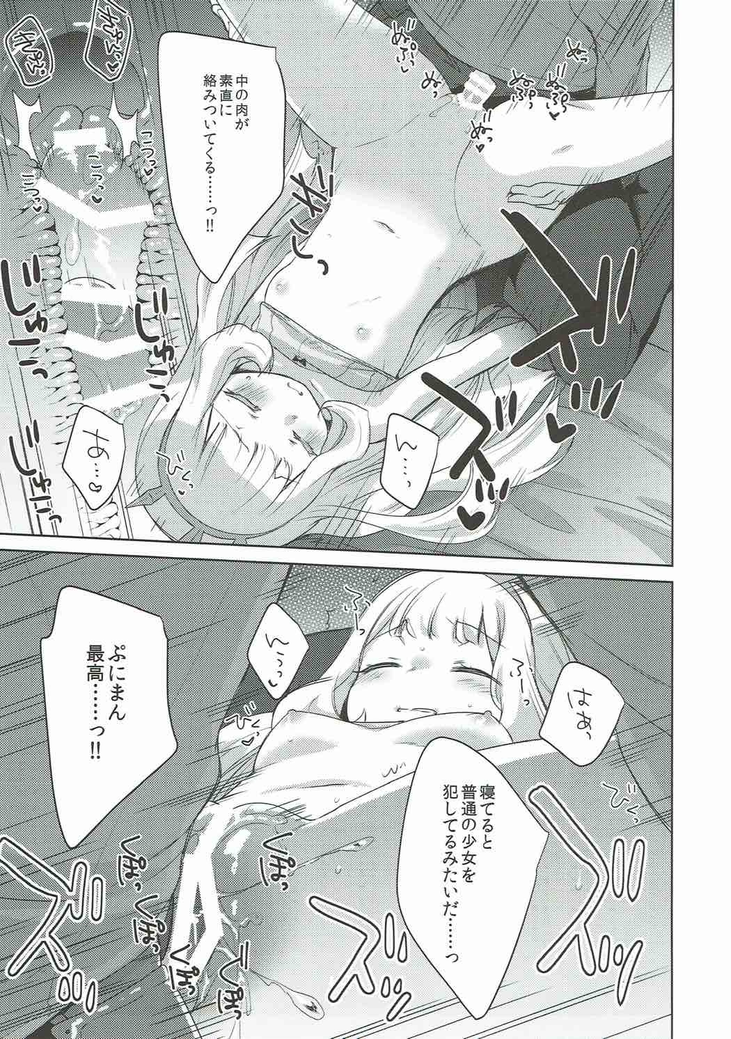 Suyasuya Cagliostro page 10 full