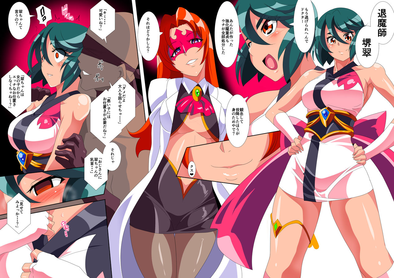 Taimadouteishi MIDORI ERO 01 VS Taburakashi Oji-san Bishoujo Taimashi ni Osoikakaru Dosukebe Saimin Kougeki! page 4 full