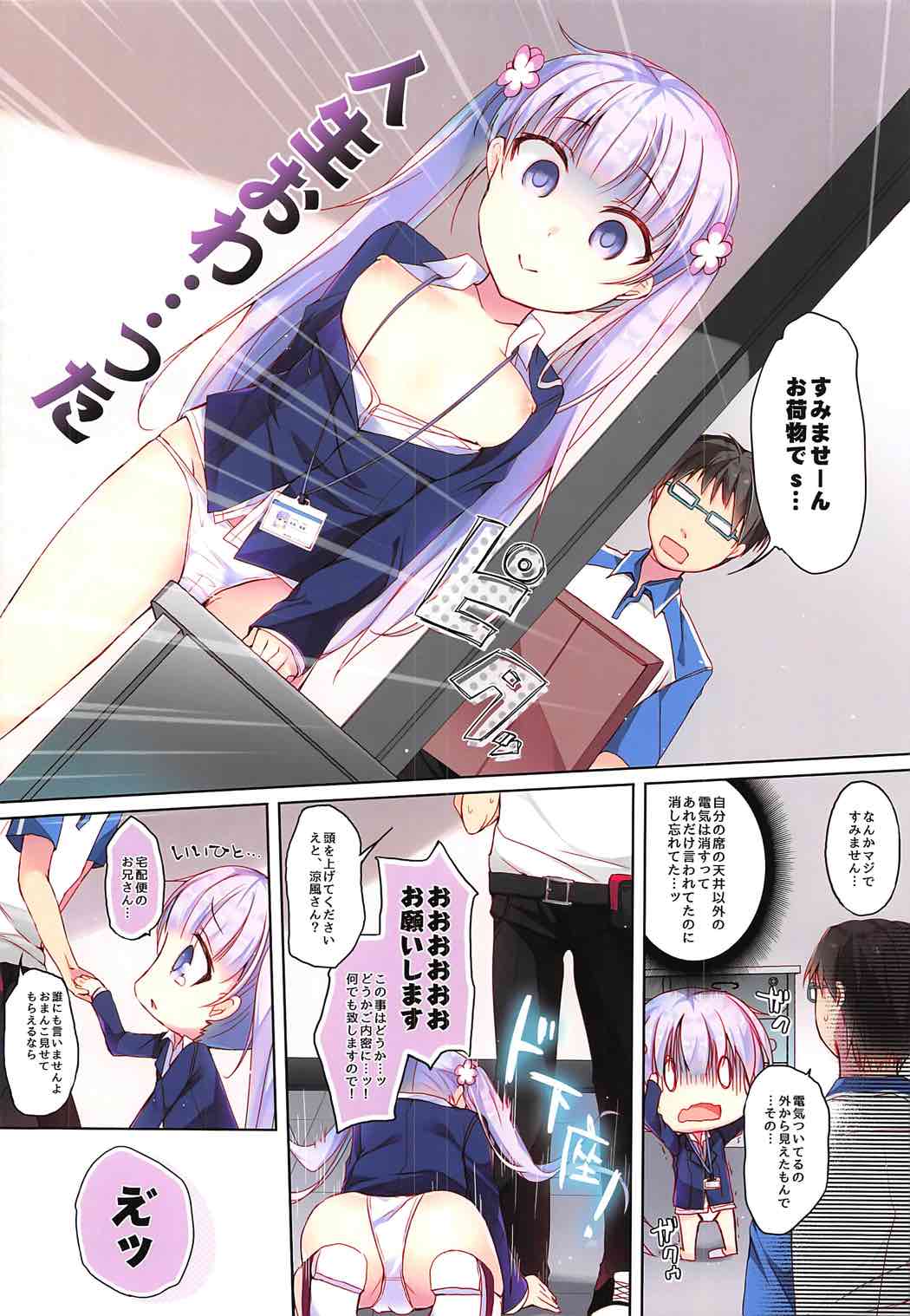 Game Gaisha no Shachiku-chan Soushuuhen -fullcolor- page 5 full