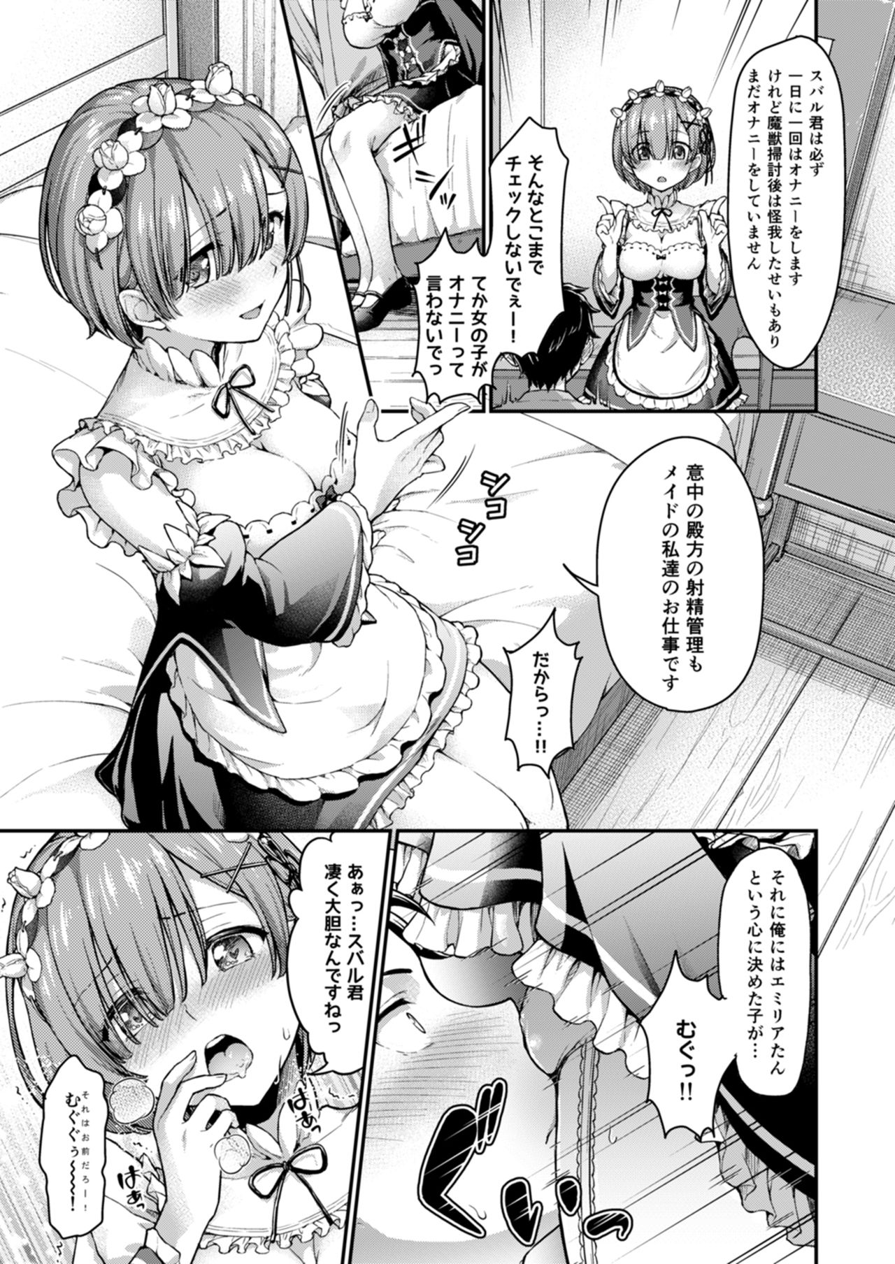 Ecchi kara Hajimeru Fujun Isei Kouyuu - illicit sexual relationship page 4 full