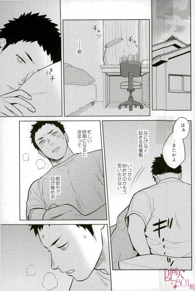 Straight Error page 2 full