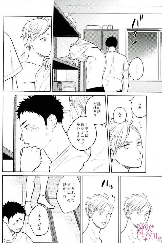 Straight Error page 9 full