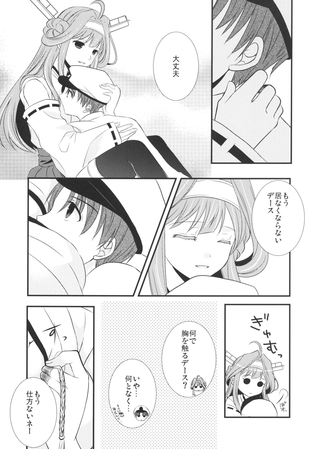 Eine kleine page 10 full