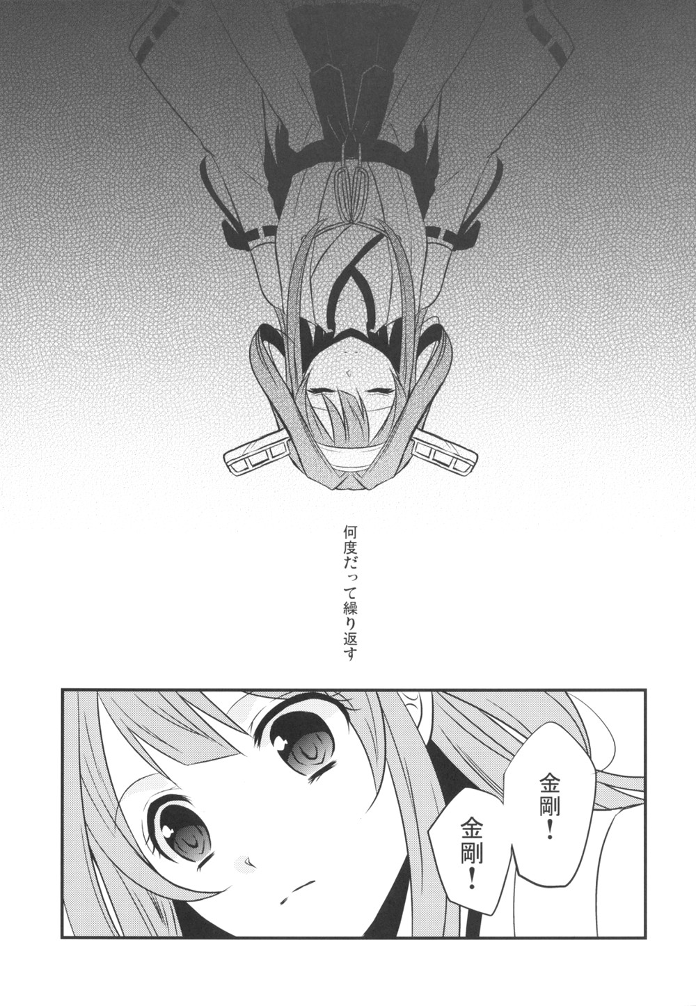 Eine kleine page 2 full