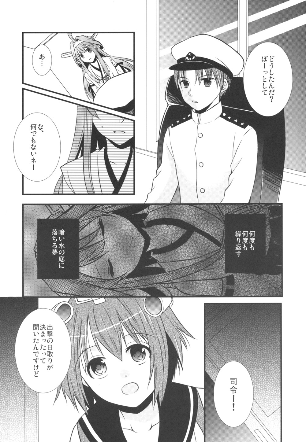 Eine kleine page 3 full