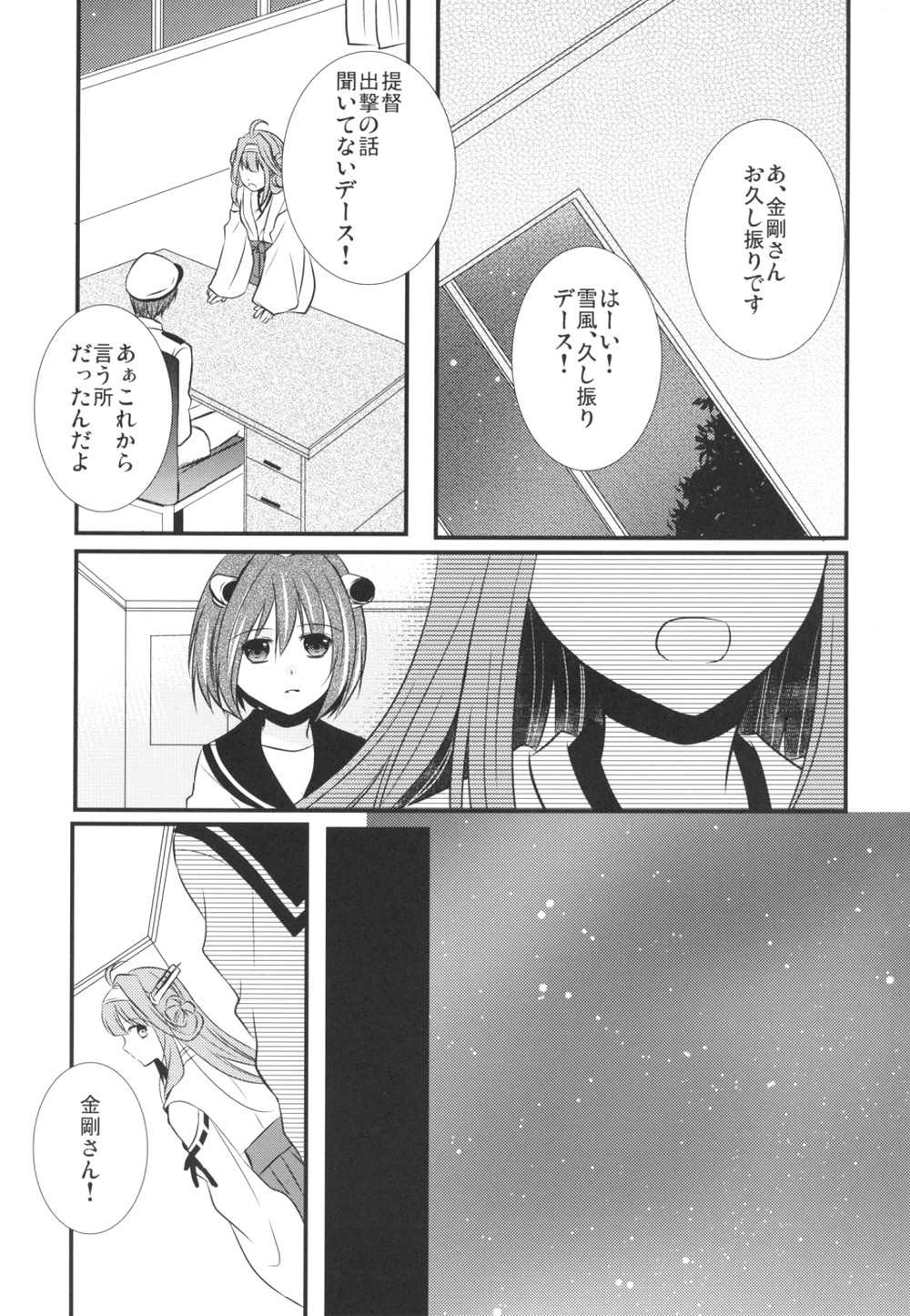 Eine kleine page 4 full