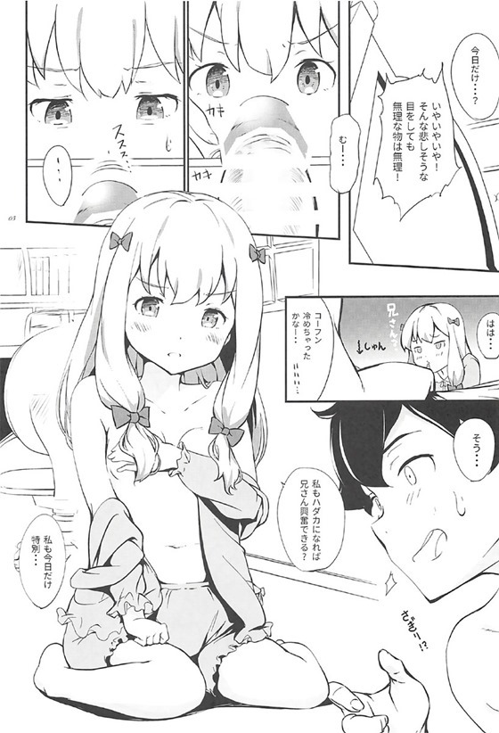 Eromanga Sensei to Pakkopako page 5 full