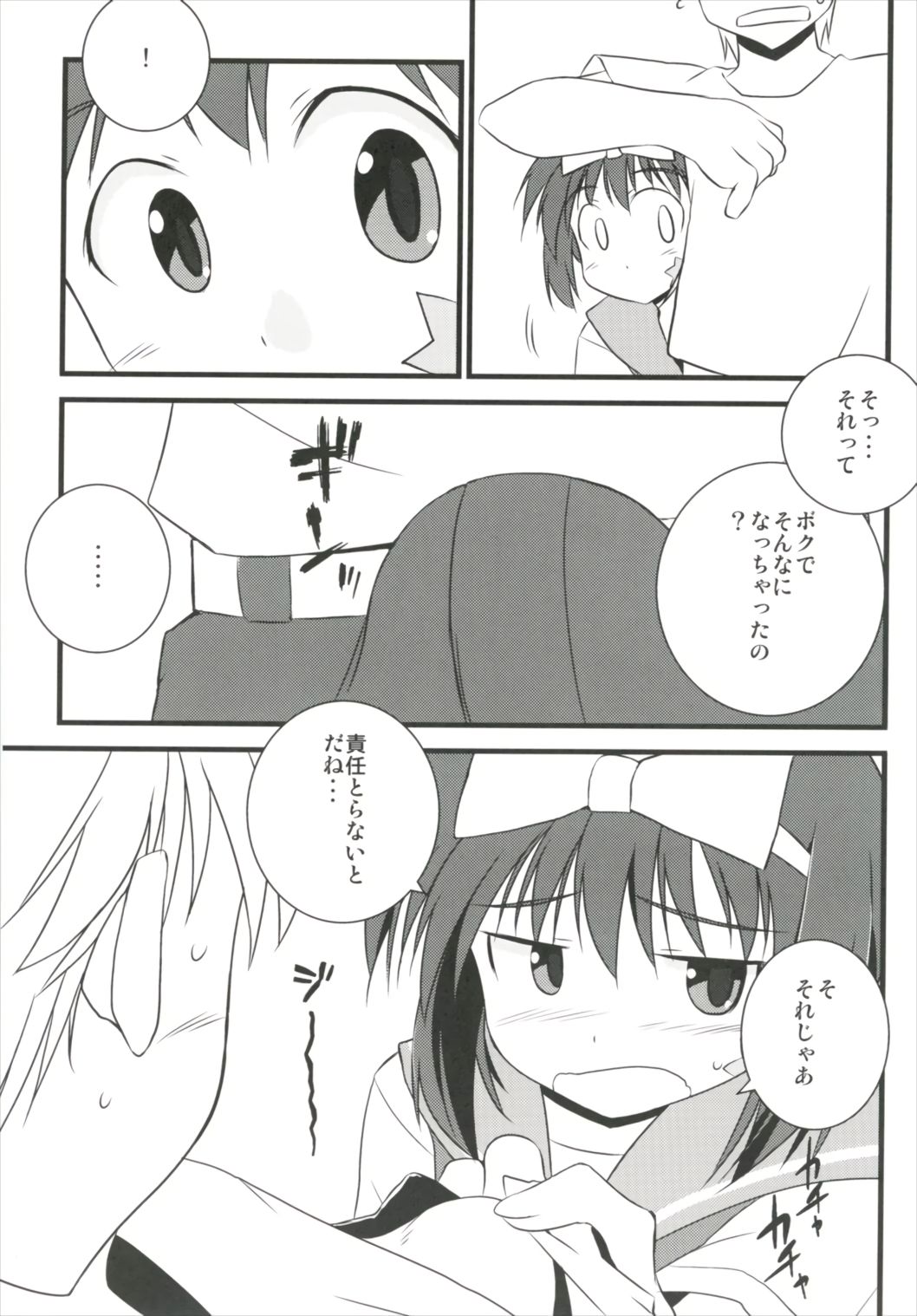 Hajimete no Sailor Fuku page 7 full