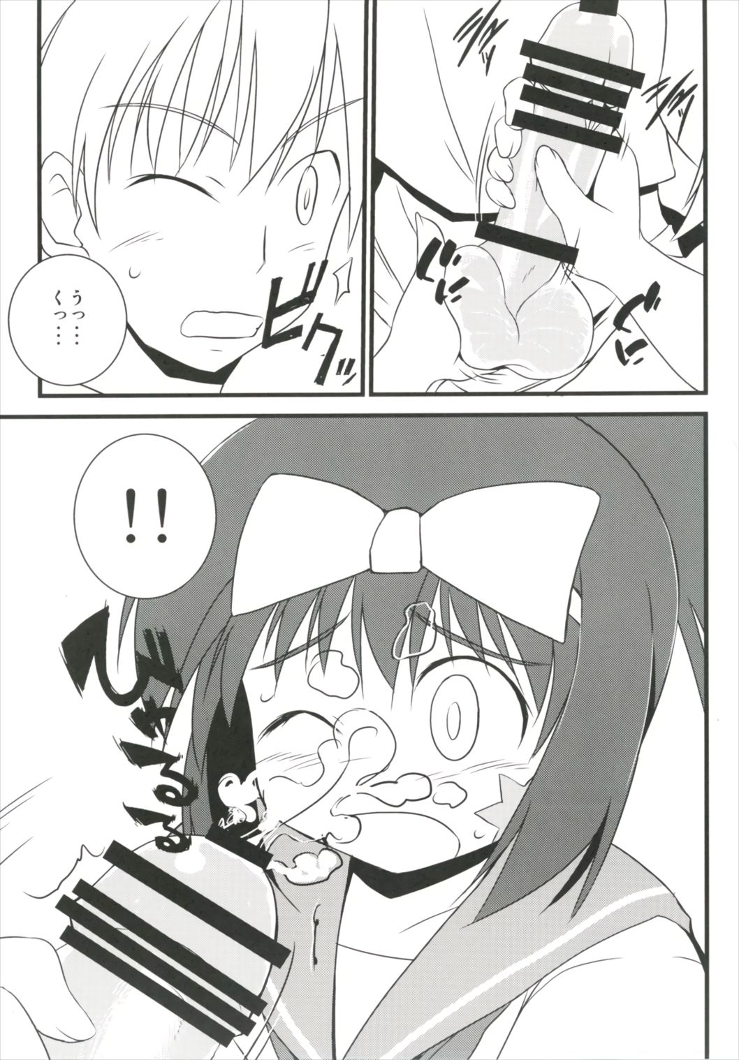 Hajimete no Sailor Fuku page 9 full