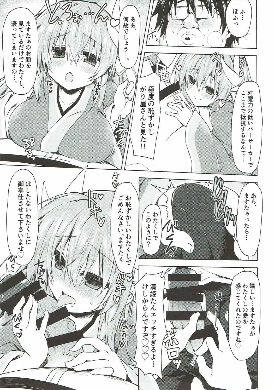 Reiju no Saeta Tsukaikata page 10 full