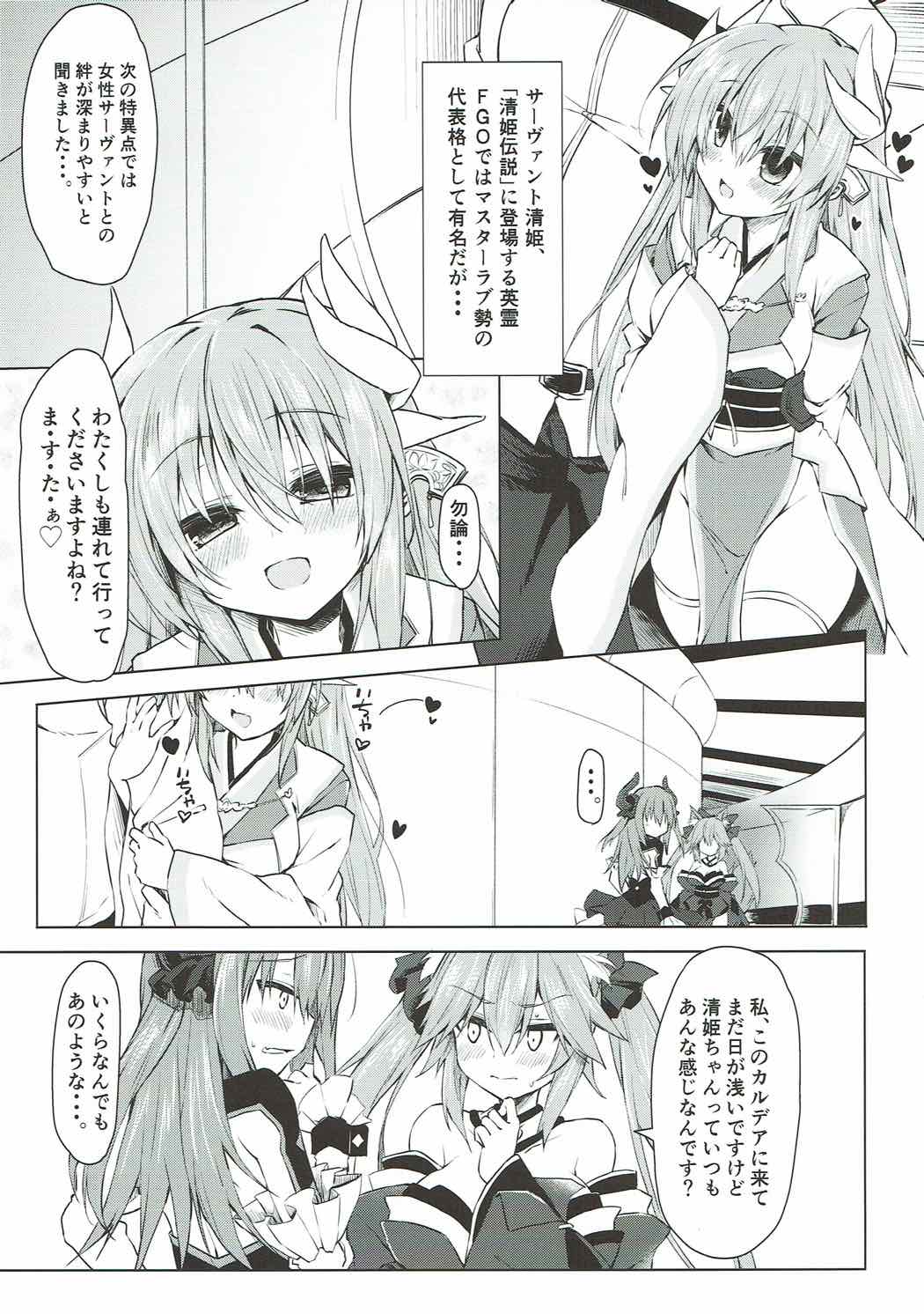 Reiju no Saeta Tsukaikata page 4 full