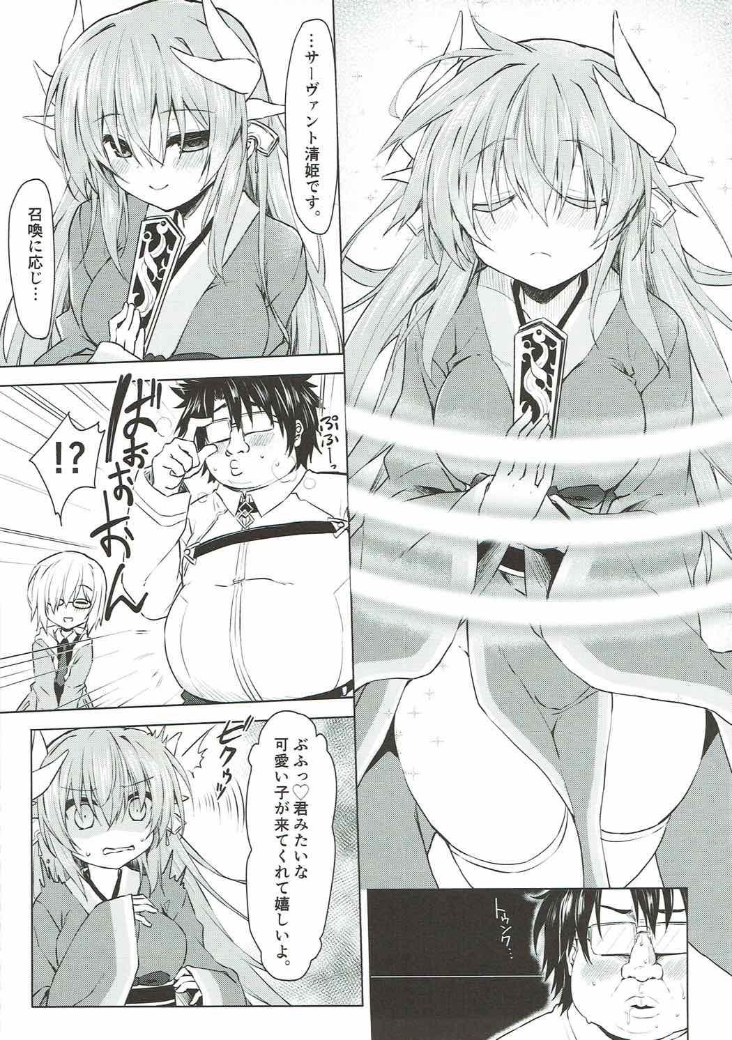 Reiju no Saeta Tsukaikata page 6 full