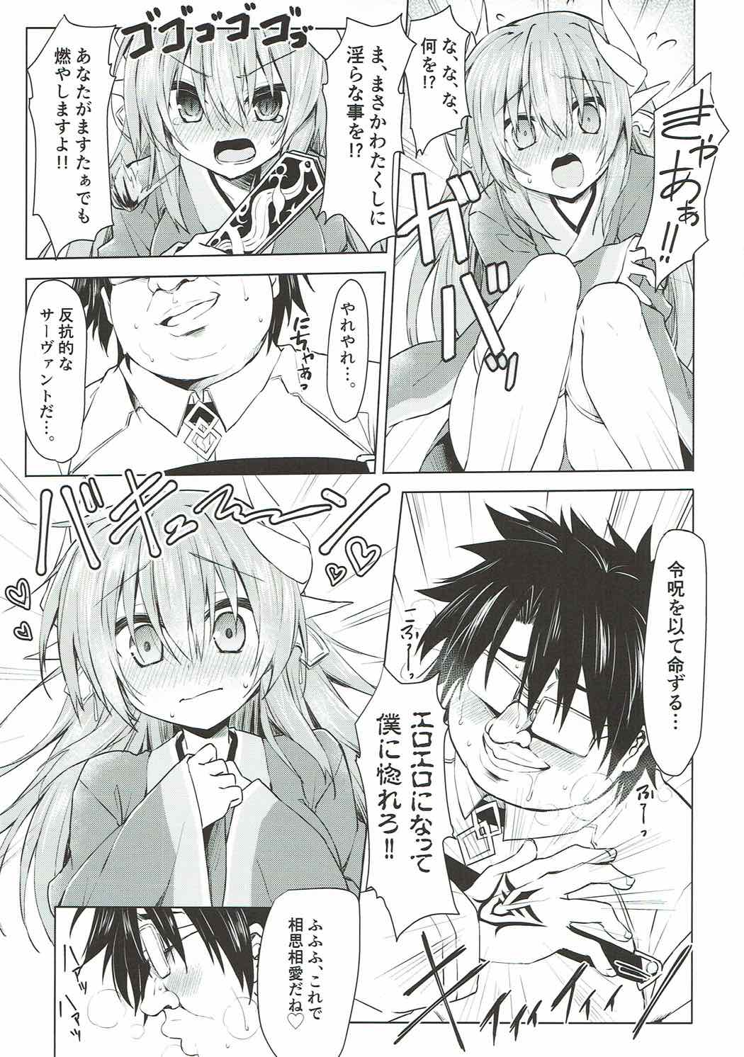 Reiju no Saeta Tsukaikata page 8 full