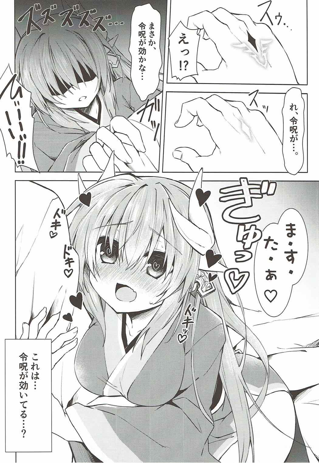 Reiju no Saeta Tsukaikata page 9 full