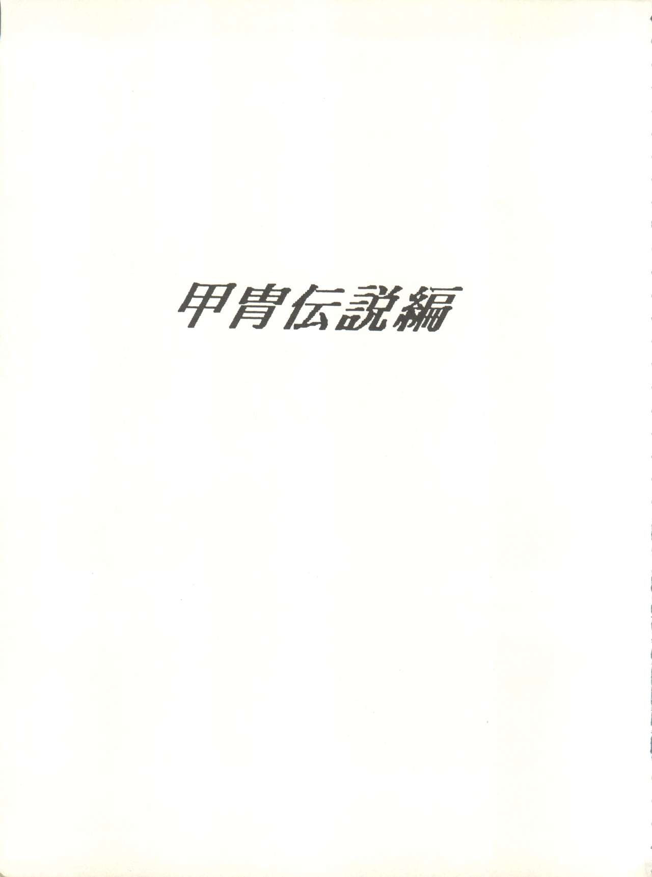 LITTL MREMAID SELLECT page 5 full