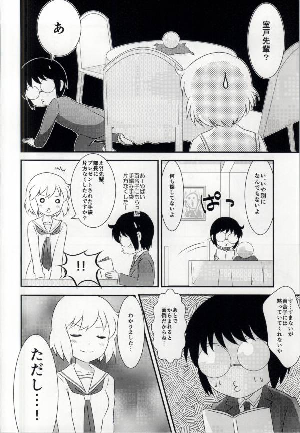 Haruka-chan to Issho! - Together with Haruka page 10 full