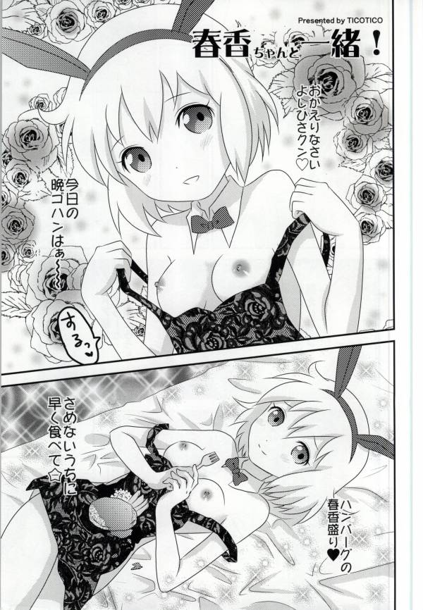 Haruka-chan to Issho! - Together with Haruka page 3 full