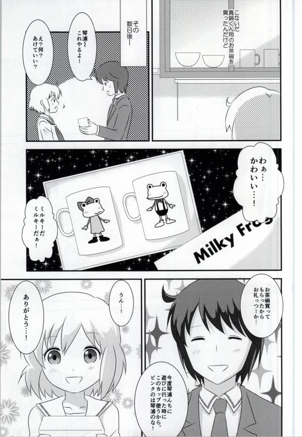Haruka-chan to Issho! - Together with Haruka page 5 full