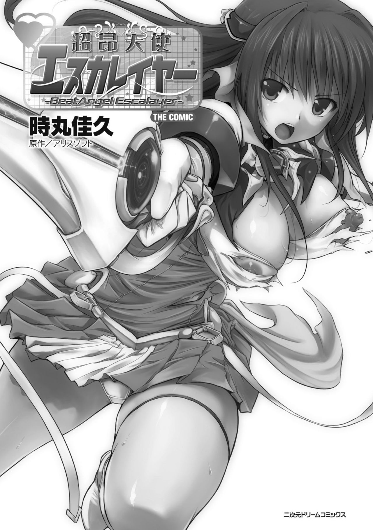 Beat Angel Escalayer THE COMIC page 3 full