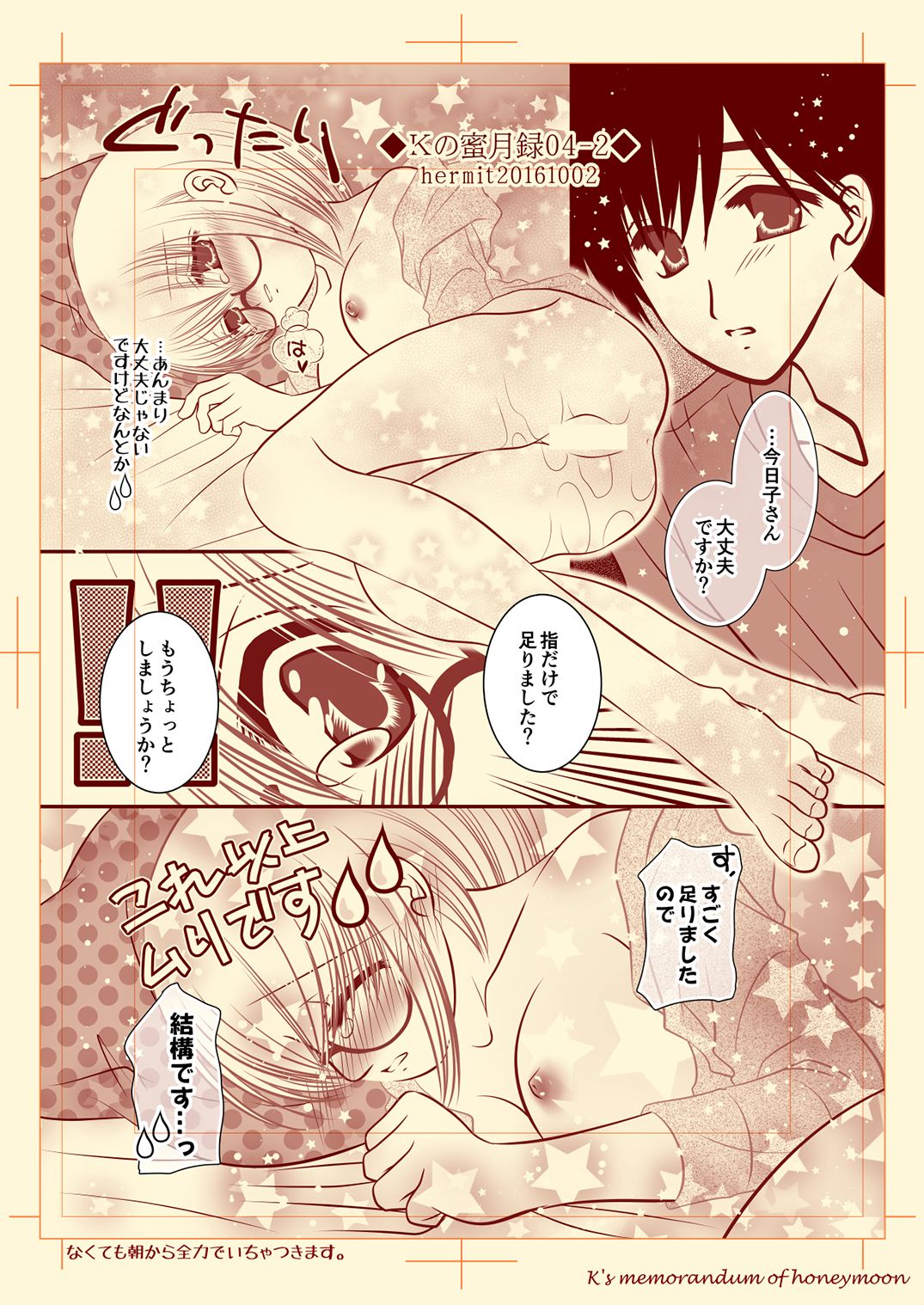 Ｋの蜜月録04 page 2 full
