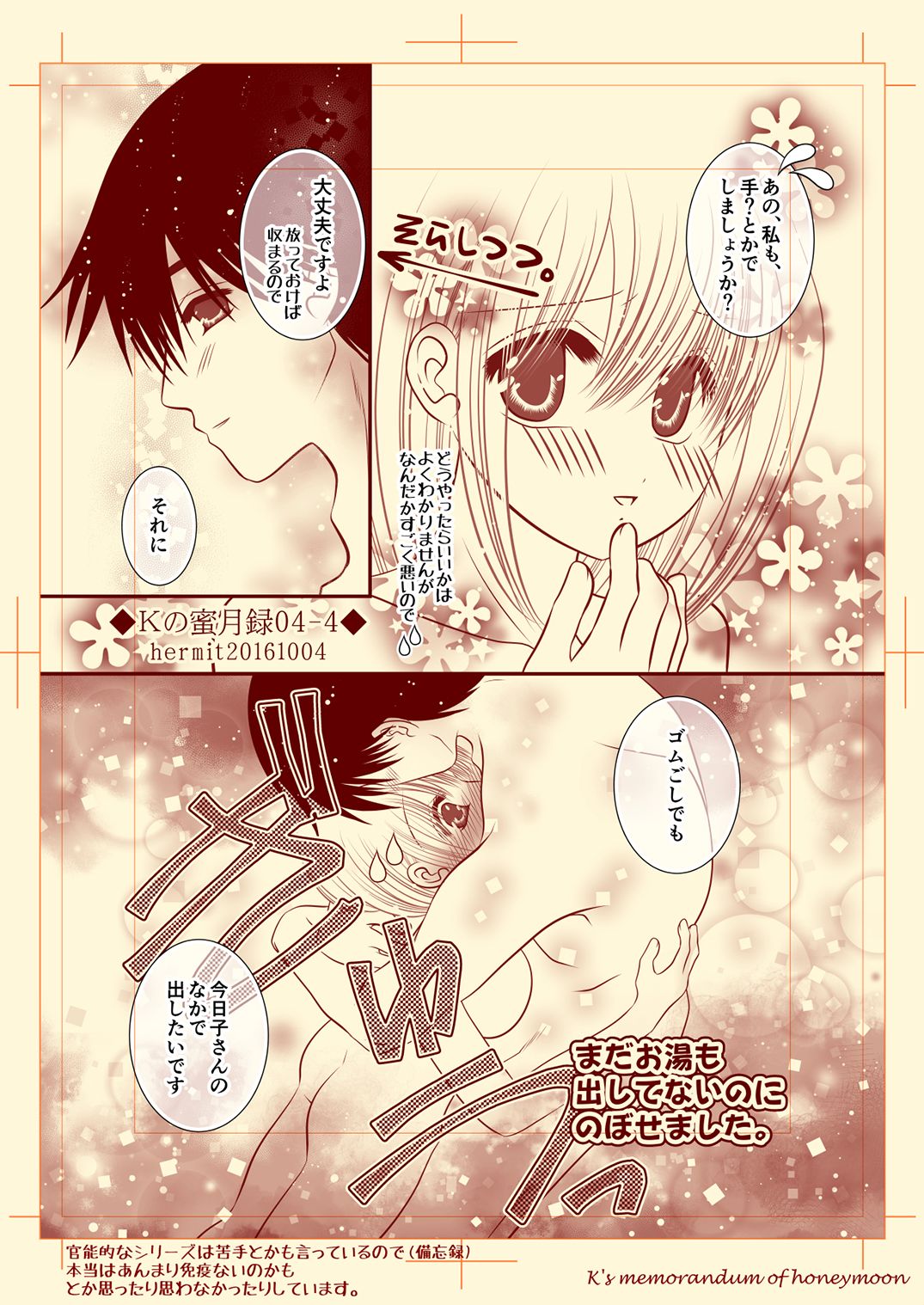 Ｋの蜜月録04 page 4 full