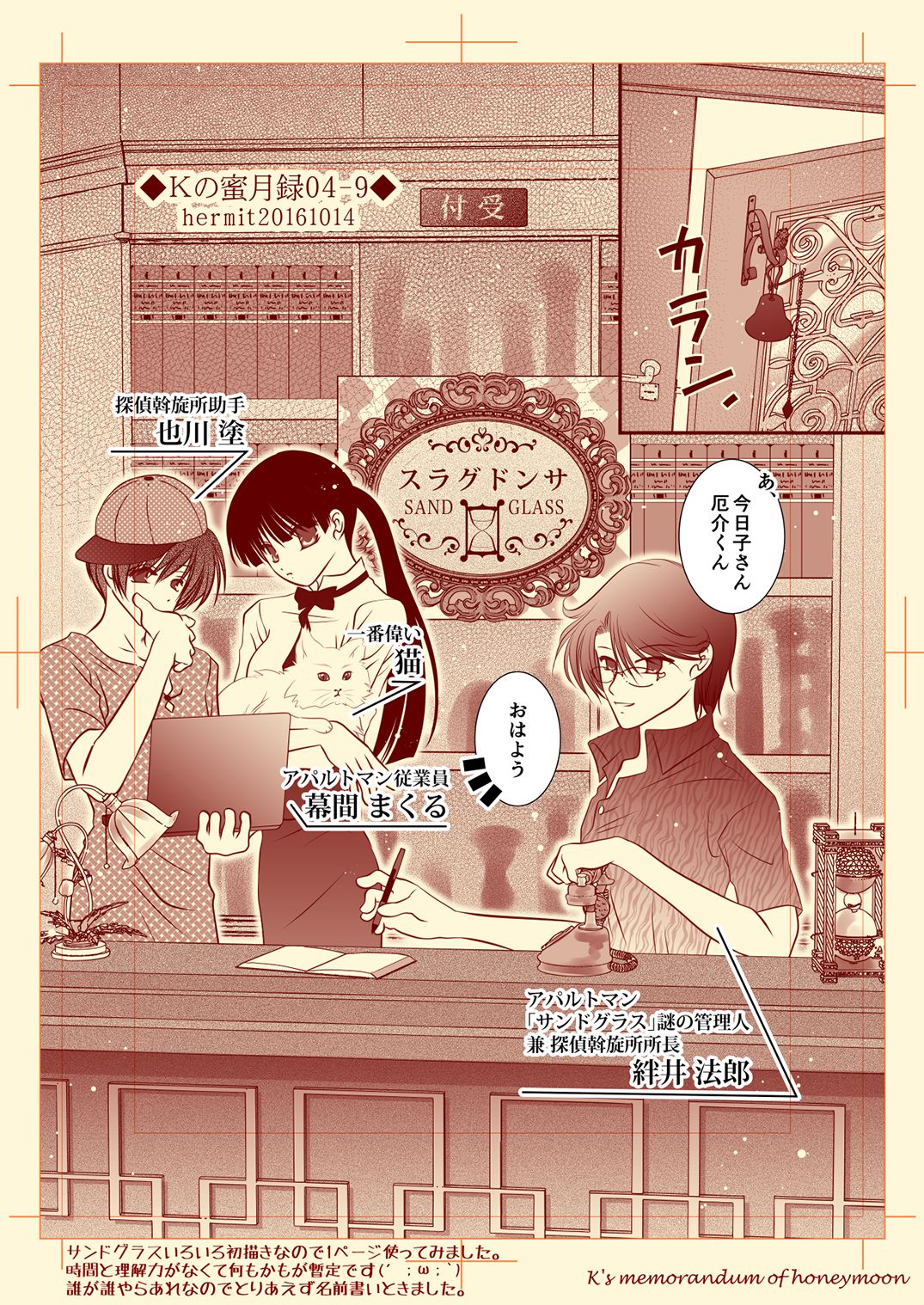 Ｋの蜜月録04 page 9 full