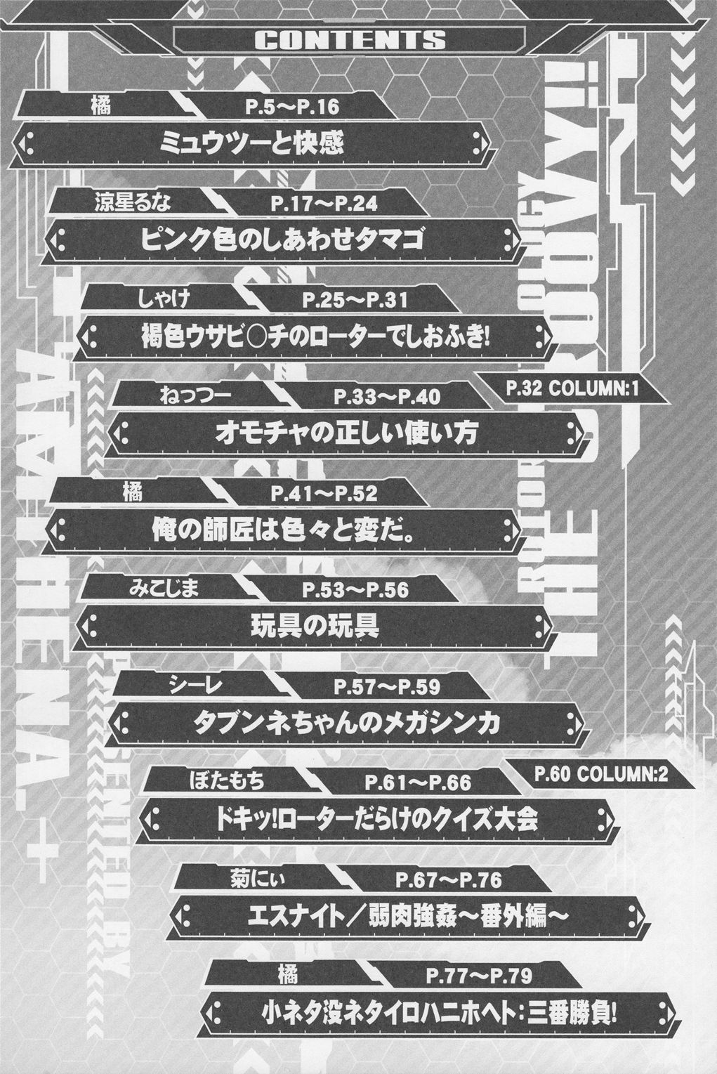 THE GROOVY!! page 5 full