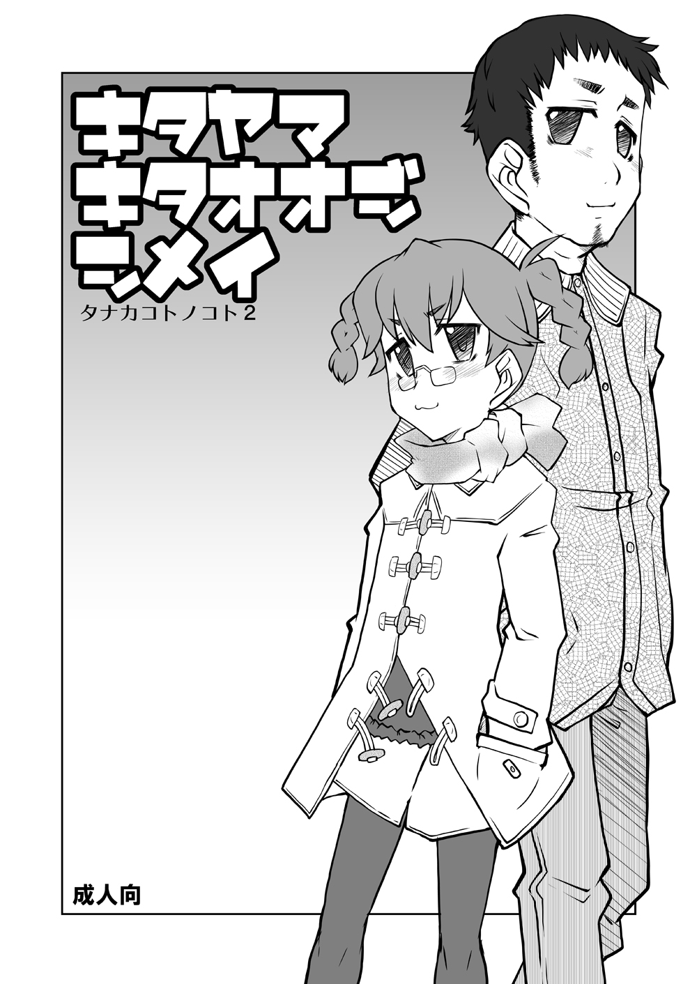 Kitayama Kitaooji Shimei page 1 full