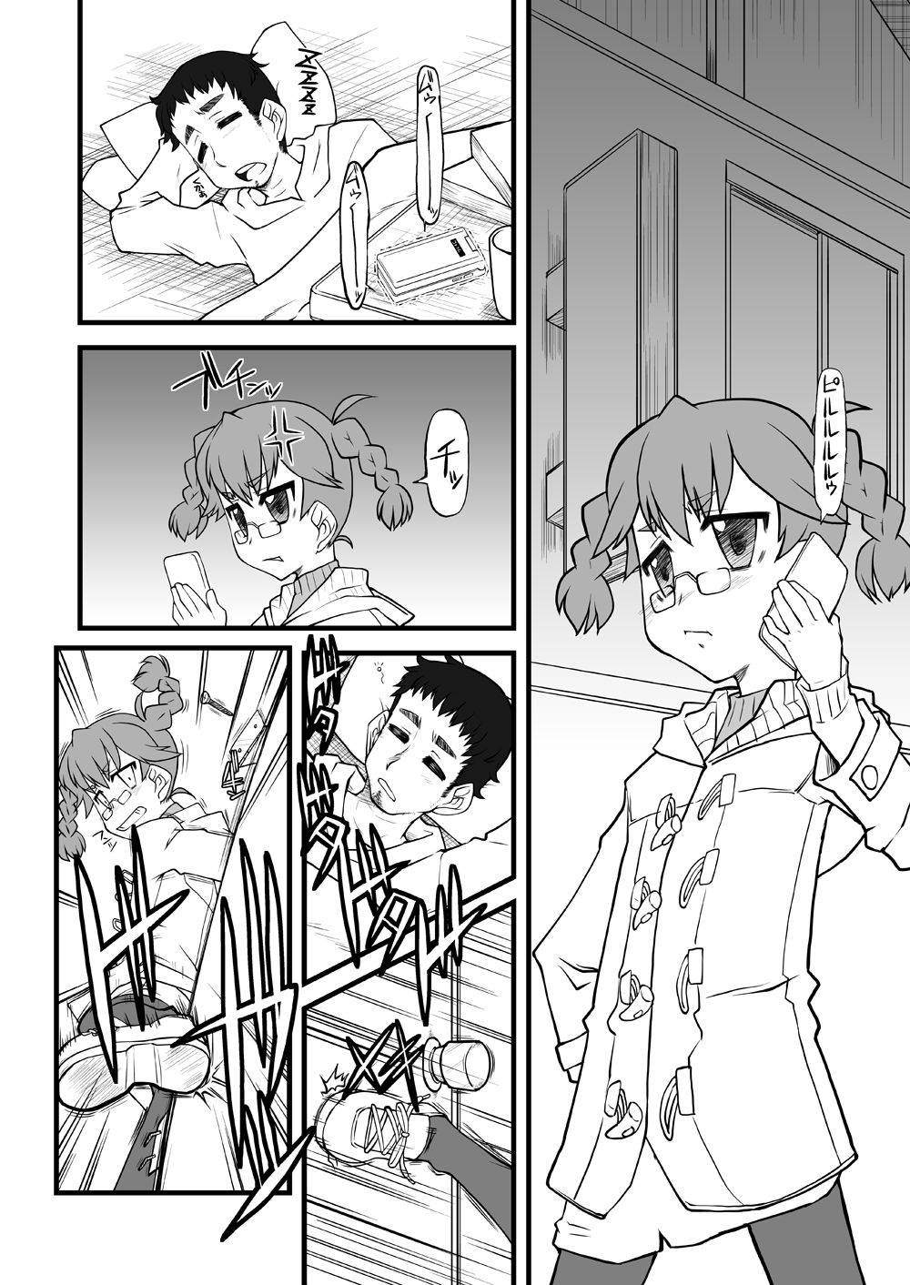 Kitayama Kitaooji Shimei page 2 full