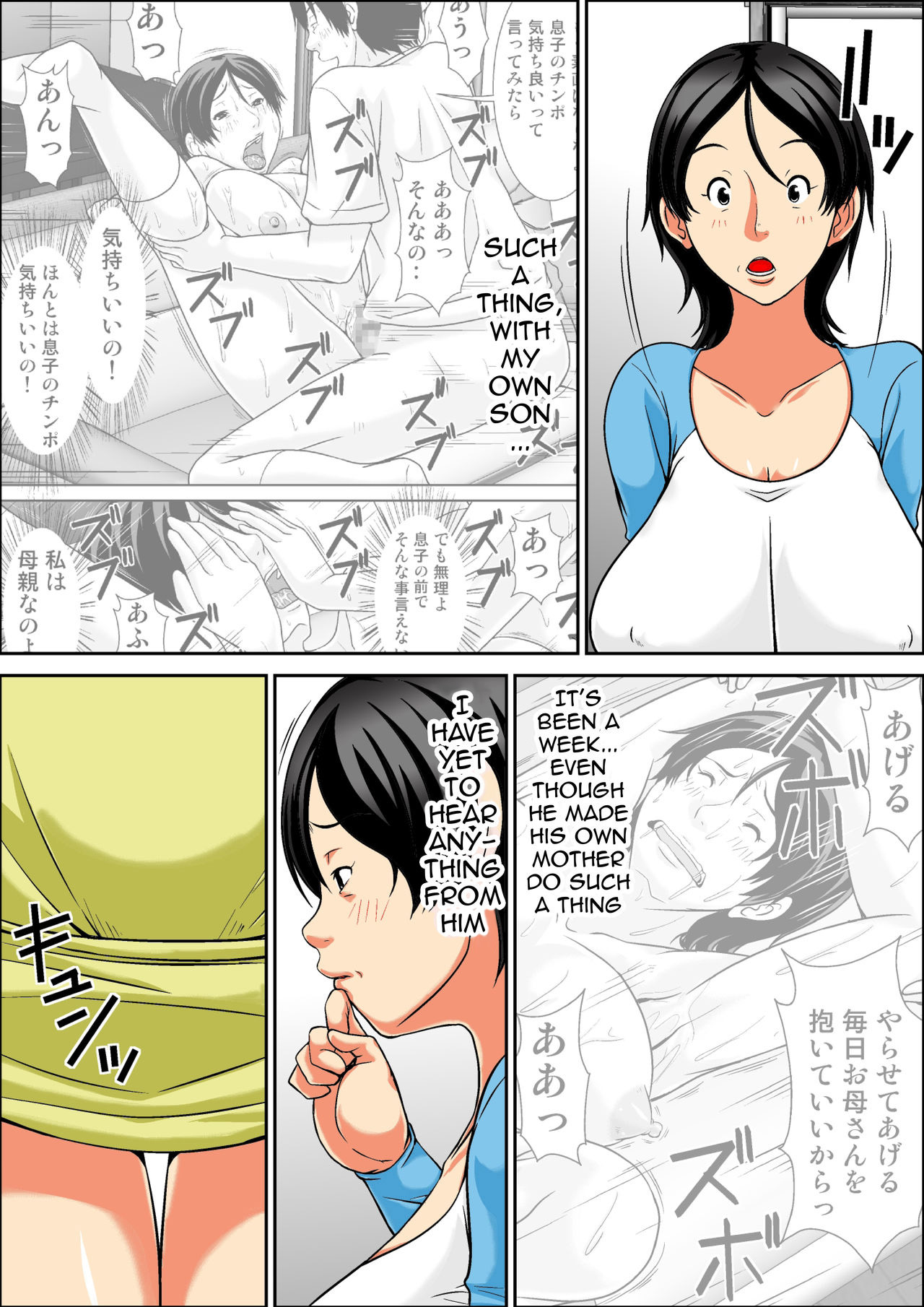 Kora! Anta Hahaoya o Kudoite Nani Shiyoutte Iu no! ~Hahaoya Hatsujou Hen~ Zenpen | Hey! It is said that I urge you mother and will do what! ... mother Hatsujou - 1st part page 3 full