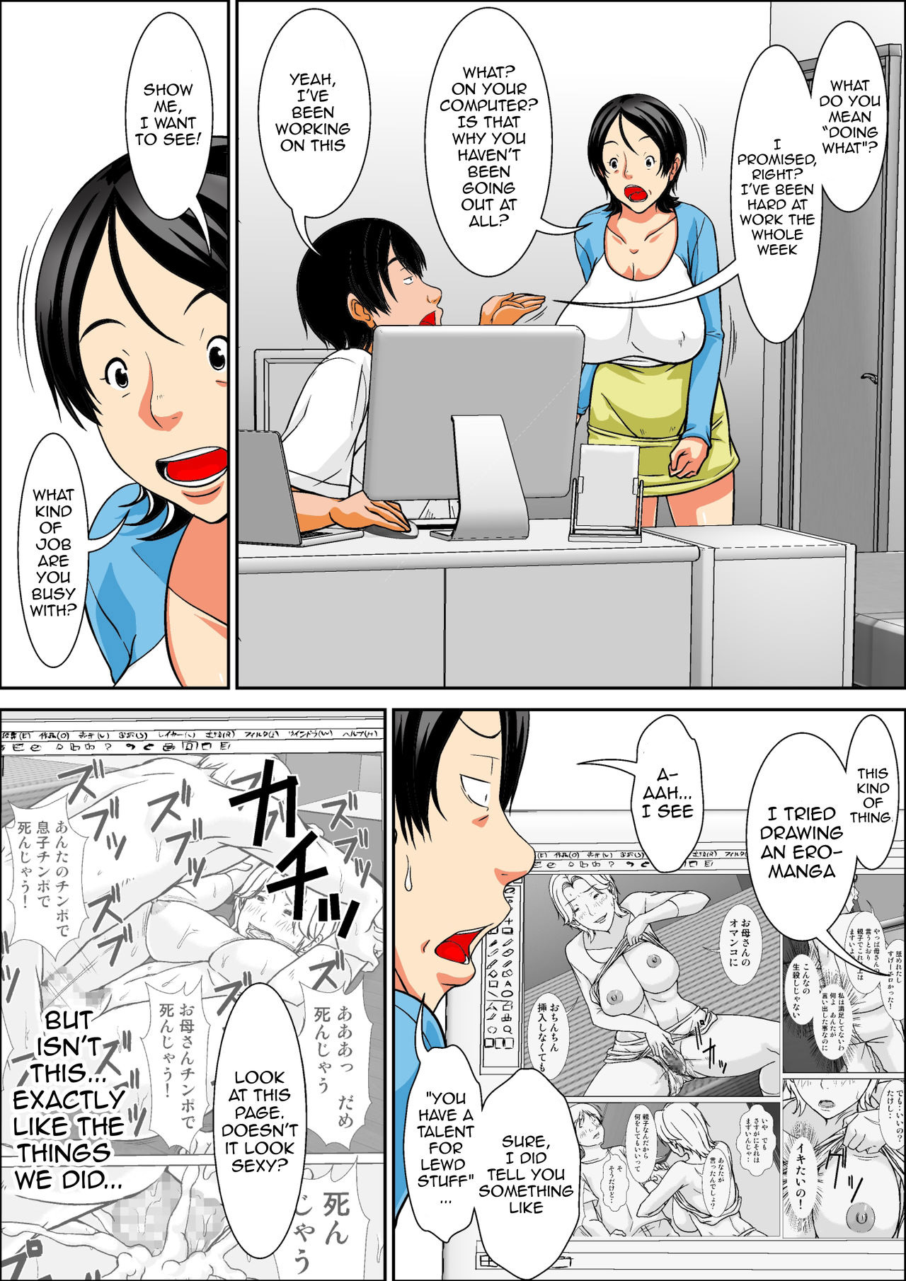 Kora! Anta Hahaoya o Kudoite Nani Shiyoutte Iu no! ~Hahaoya Hatsujou Hen~ Zenpen | Hey! It is said that I urge you mother and will do what! ... mother Hatsujou - 1st part page 5 full