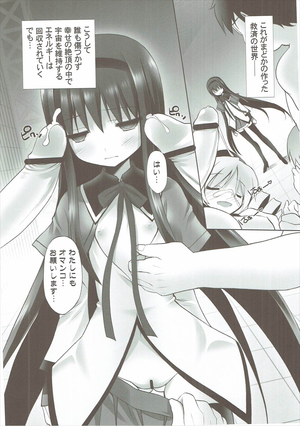 THE WORLD SHE ONLY KNOWS page 9 full