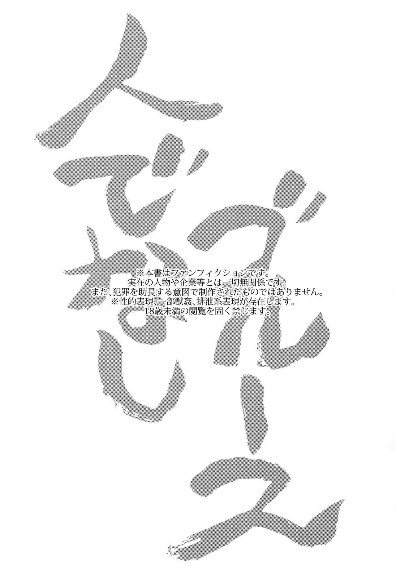 Hitodenashi Blues page 2 full