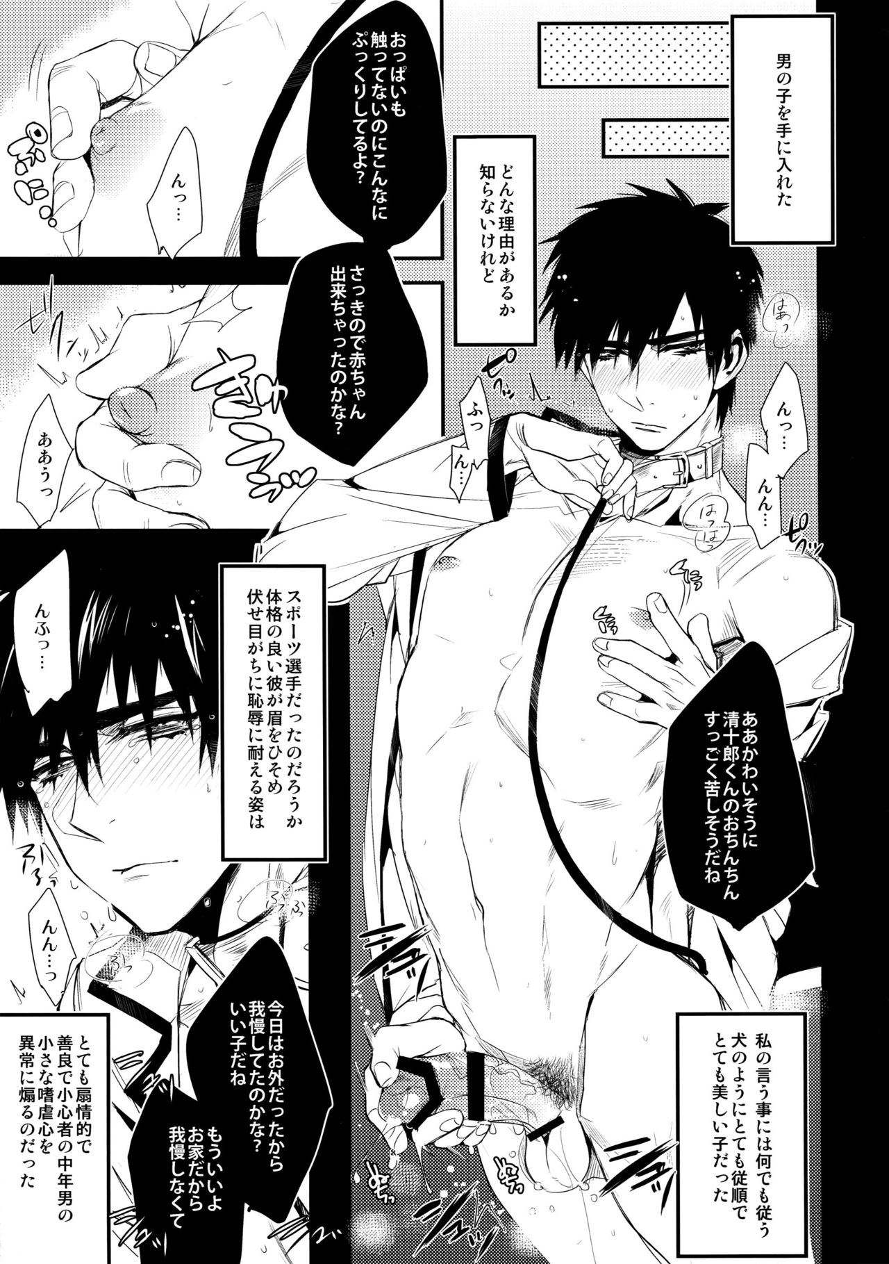 Hitodenashi Blues page 8 full