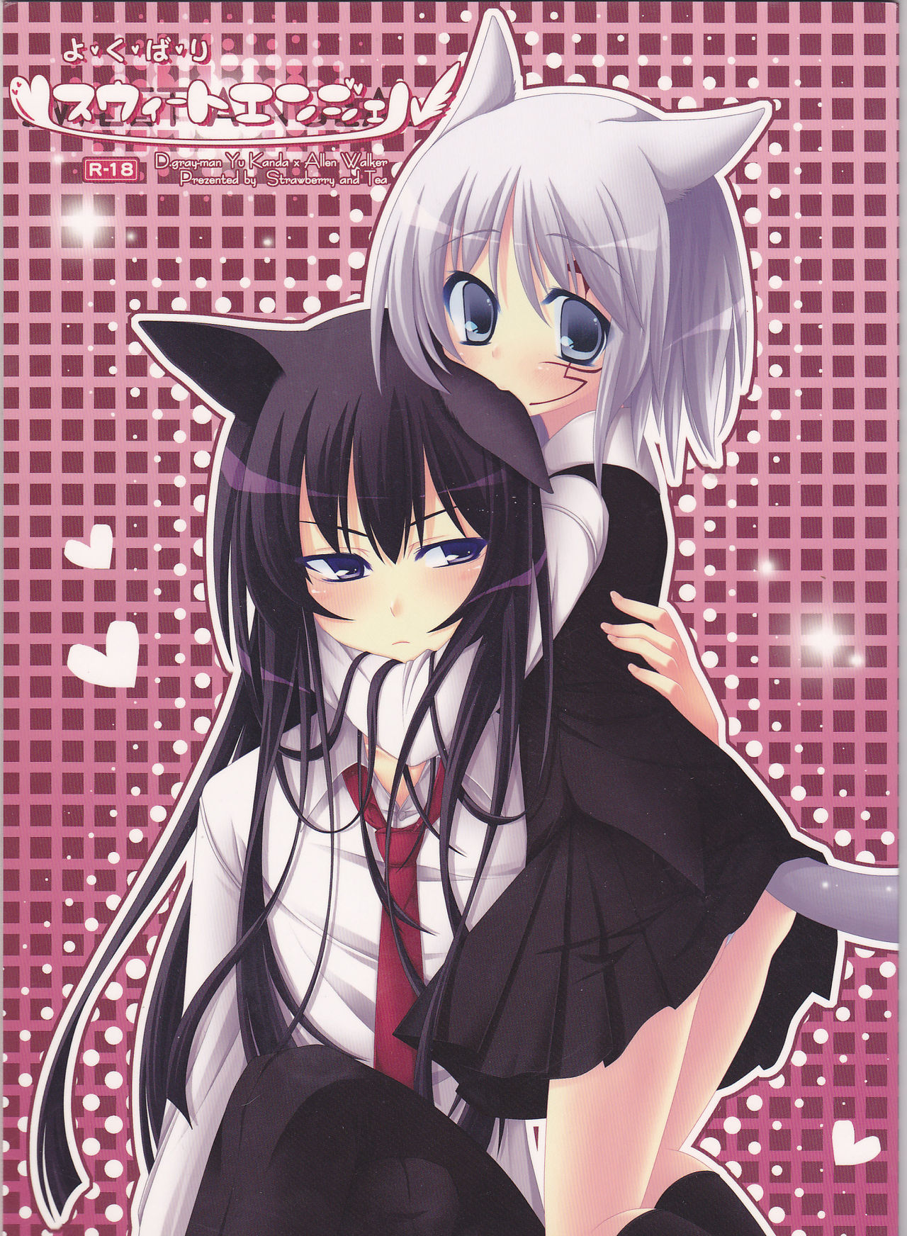 Yo-ku-ba-ri Sweet Angel page 1 full