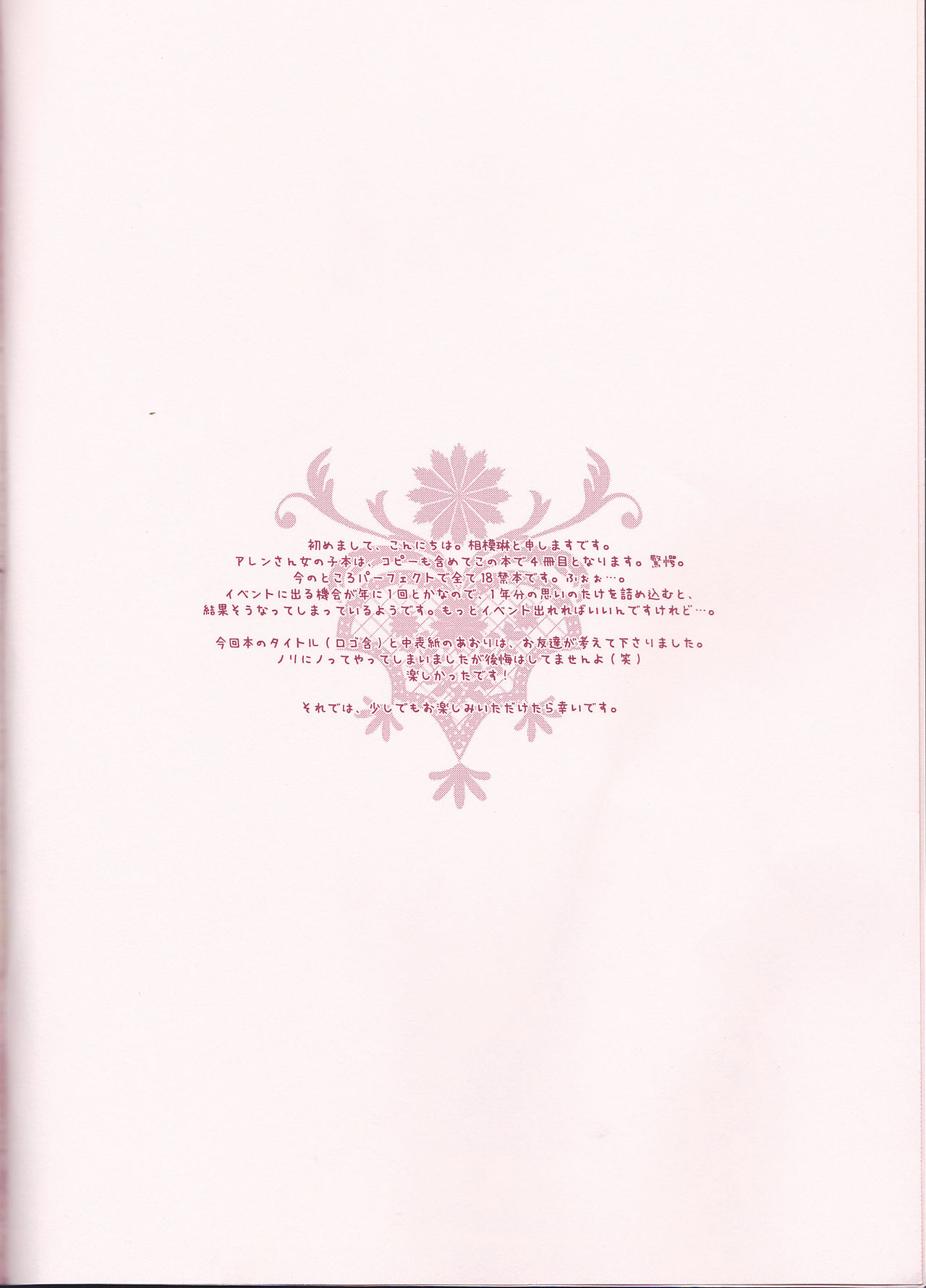 Yo-ku-ba-ri Sweet Angel page 4 full