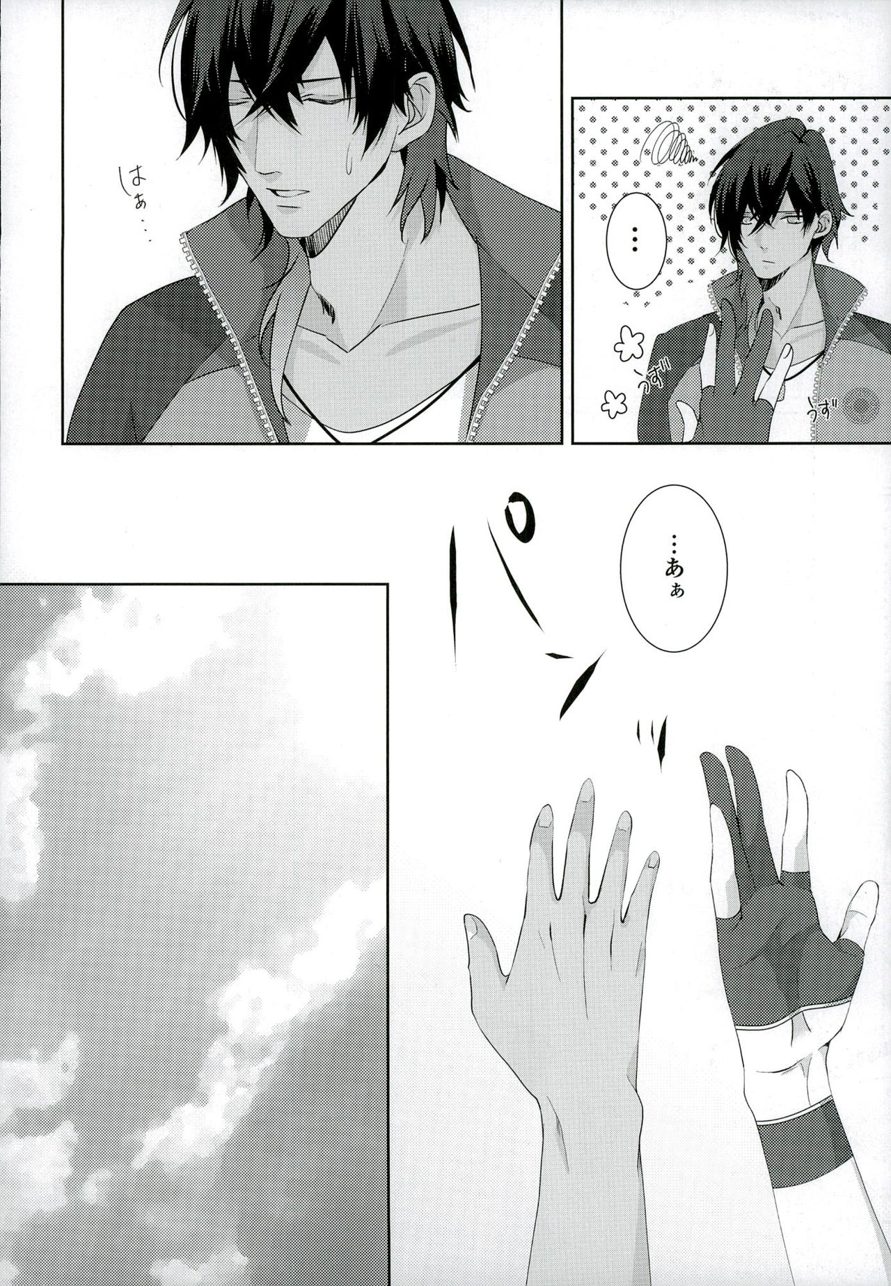 Datte Kuri-chan Mite Tara Okotchatta N da Mon page 10 full