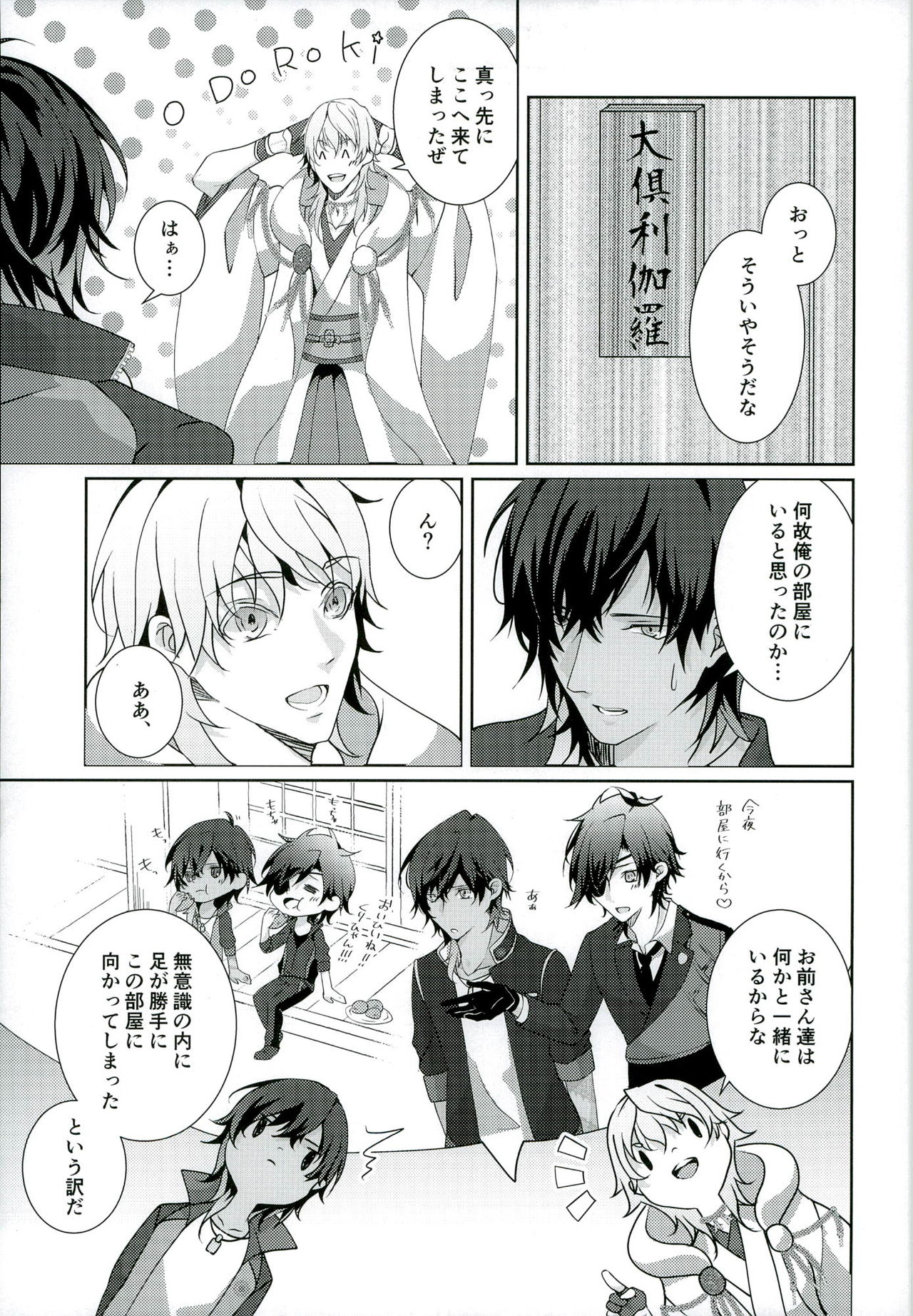 Datte Kuri-chan Mite Tara Okotchatta N da Mon page 5 full