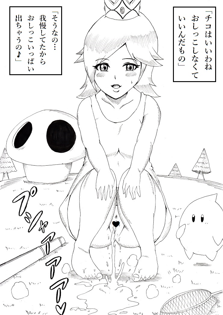 N-Zukan -Peeing Lolita Edition page 5 full